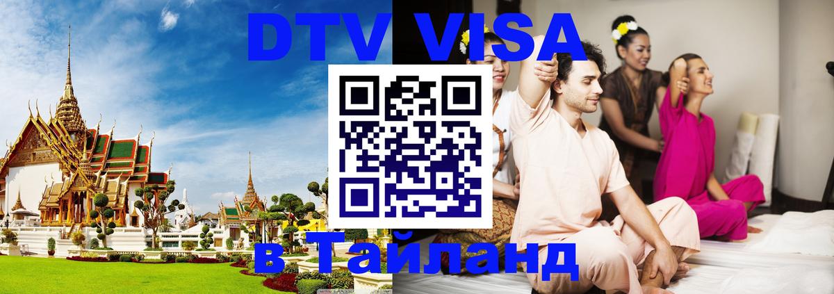 Сколько стоит DTV виза — актуальные цены, оформление даже без документов - 04.10.2025 